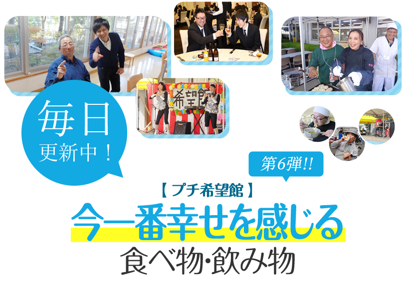 今、一番幸せを感じる食べ物・飲み物