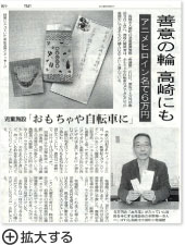 掲載新聞