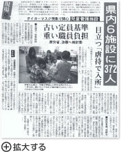 掲載新聞