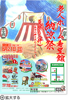 納涼祭2011 ポスター
