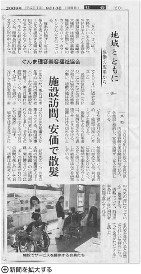 上毛新聞