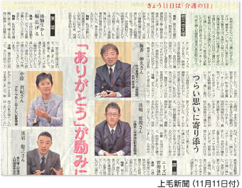 上毛新聞（11月11日付）