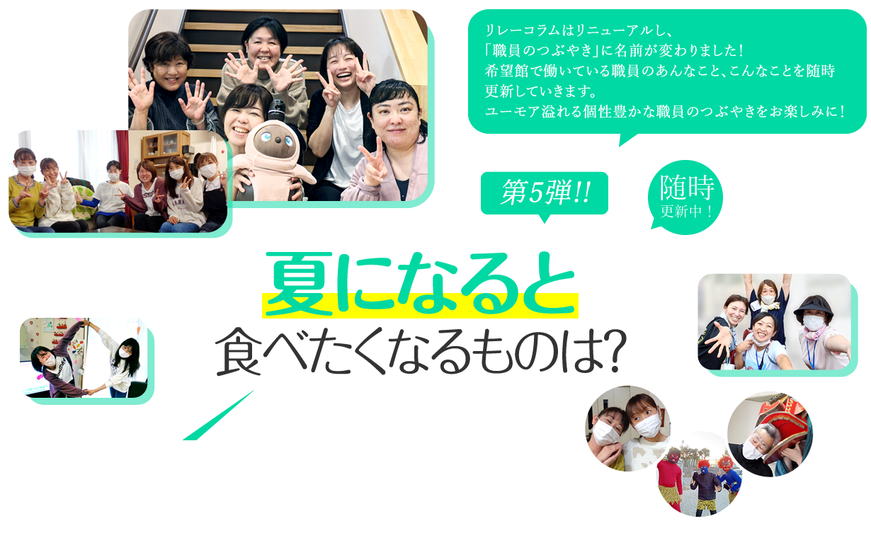 夏になると食べたくなるものは?