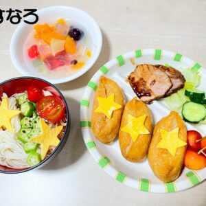 児童養護施設希望館各ユニットの七夕メニュー★