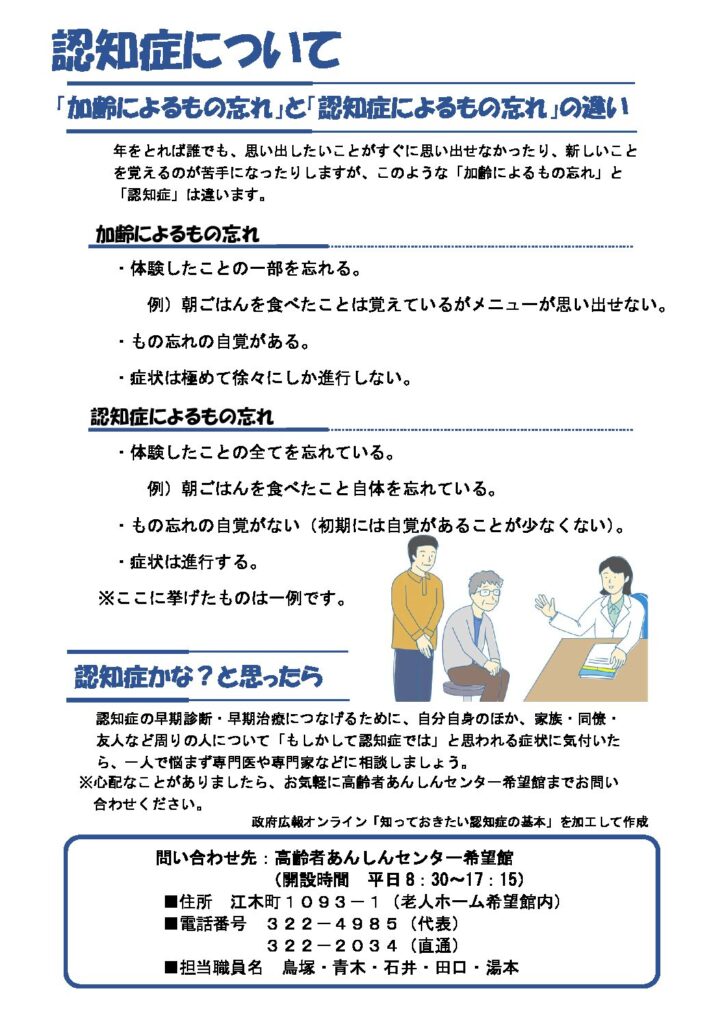 3月たより 3月たより