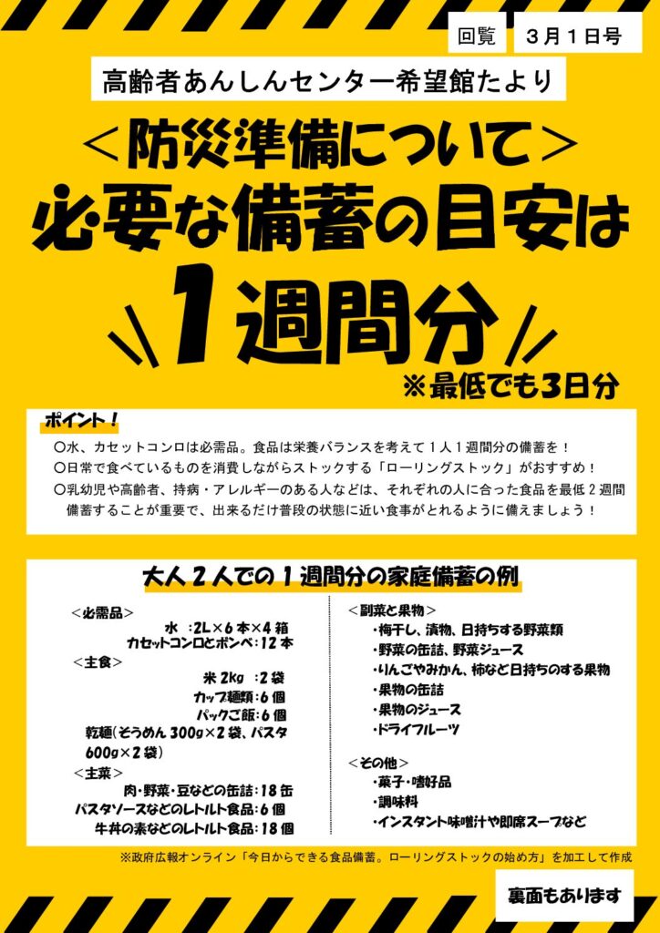 3月たより 3月たより
