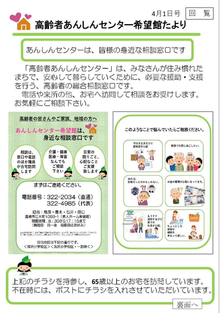 20264.1たより(表)
