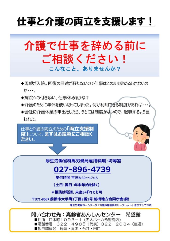 2026.4.1たより(裏)