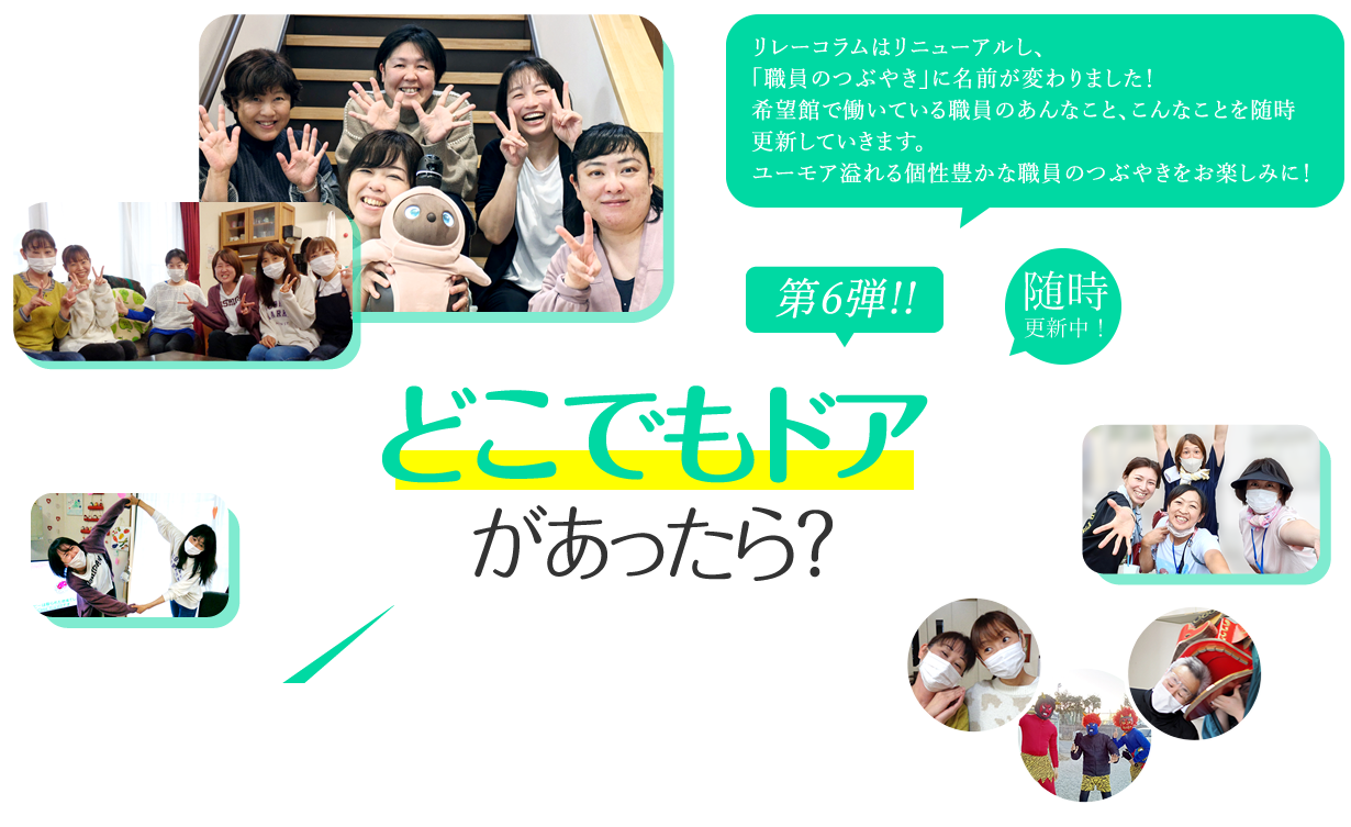 どこでもドアがあったら？