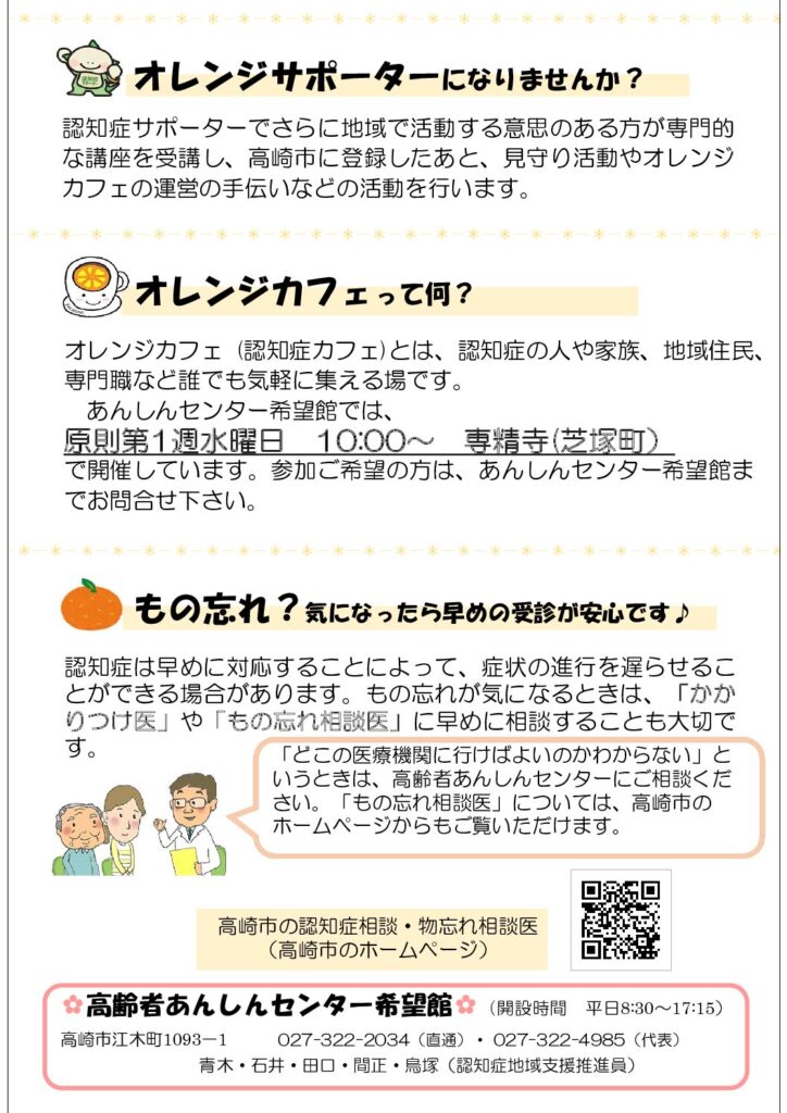 5月号たより(裏) 5月号たより(裏)