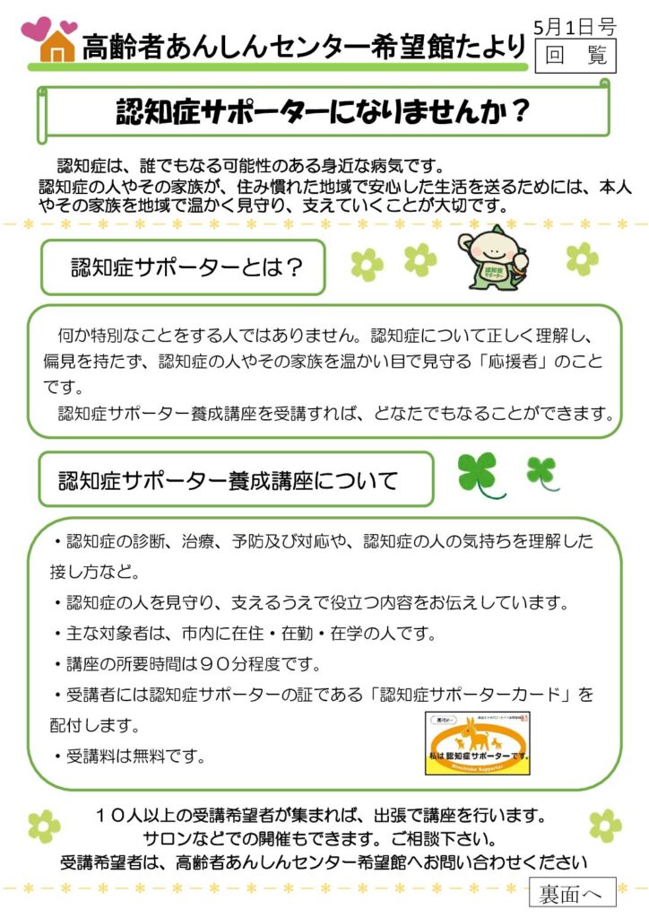 5月号たより(表) 5月号たより(表)