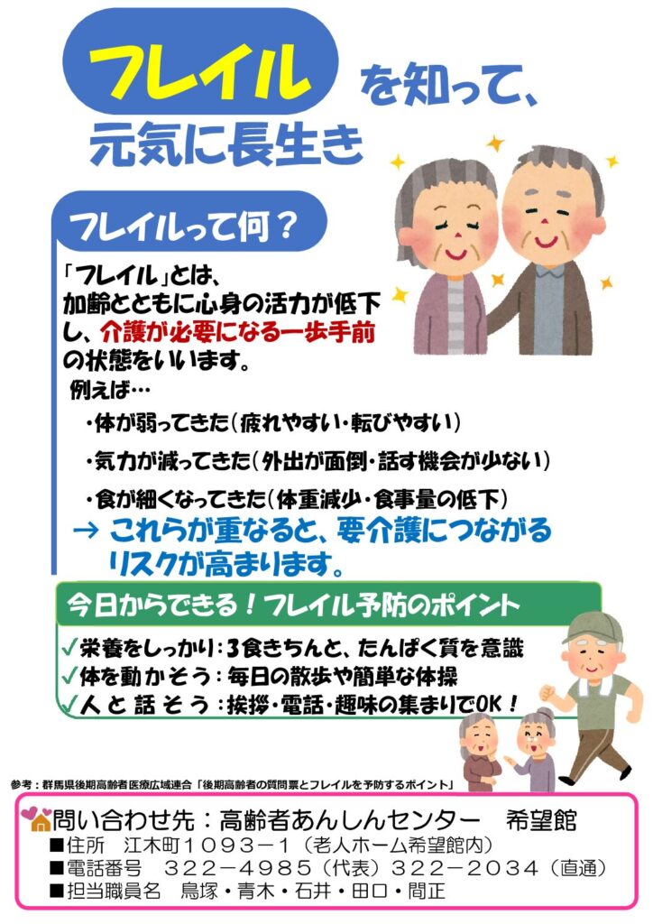 6月号（裏）