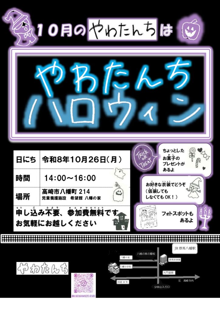261026ハロウィン チラシ