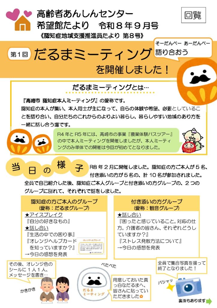 9月号たより表
