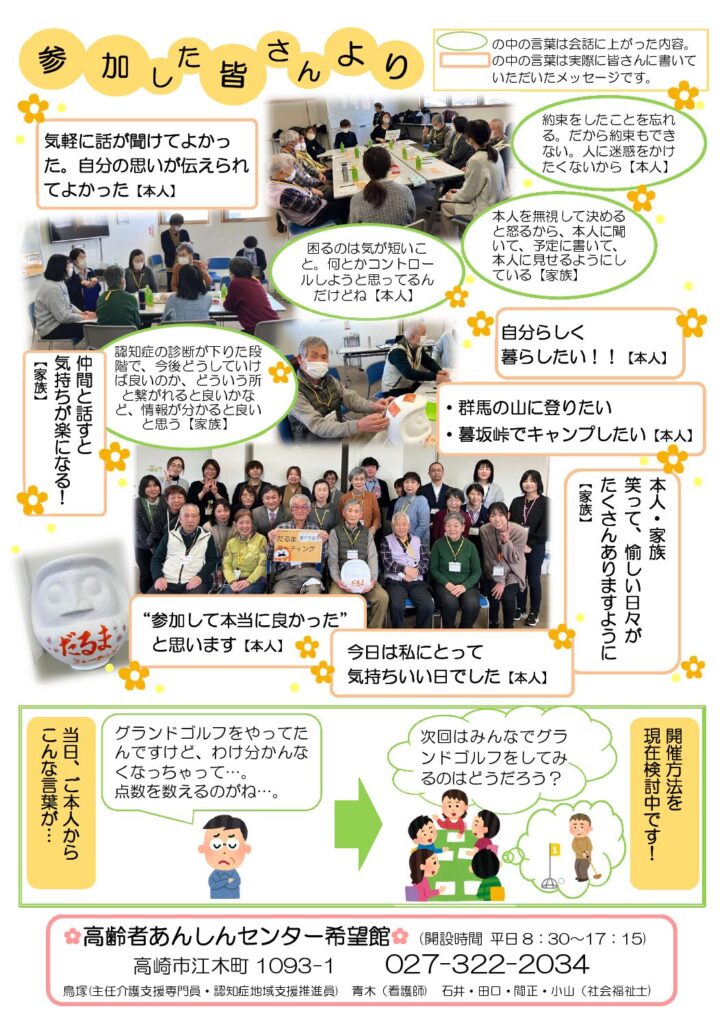 9月号たより裏