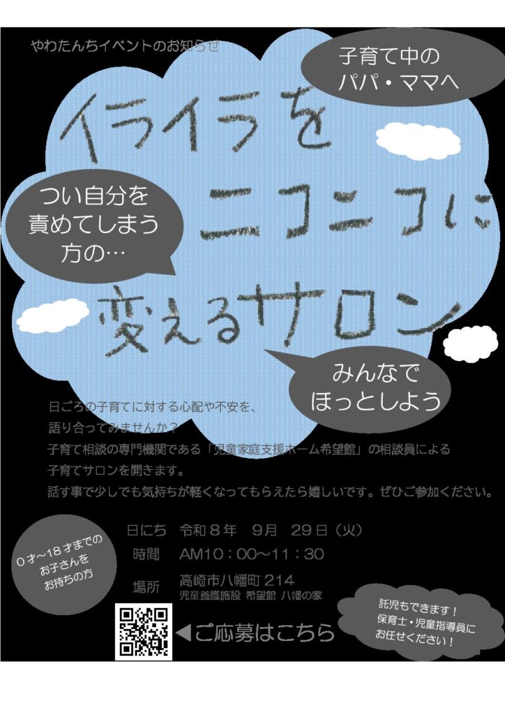 260929イラニコチラシ（B5縮小でカラー用紙にする！）